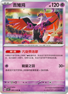 Crystal Gathering CSV9.5 Simplified Chinese Pokemon TCG – PokiPair Store Ireland 214