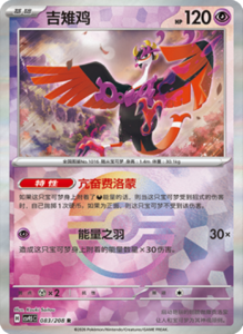 Crystal Gathering CSV9.5 Simplified Chinese Pokemon TCG – PokiPair Store Ireland 215