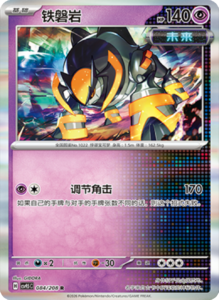 Crystal Gathering CSV9.5 Simplified Chinese Pokemon TCG – PokiPair Store Ireland 217