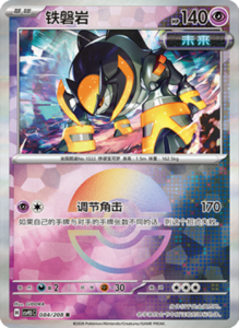 Crystal Gathering CSV9.5 Simplified Chinese Pokemon TCG – PokiPair Store Ireland 218