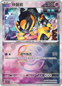 Crystal Gathering CSV9.5 Simplified Chinese Pokemon TCG – PokiPair Store Ireland 219