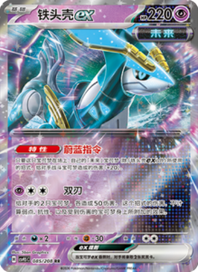 Crystal Gathering CSV9.5 Simplified Chinese Pokemon TCG – PokiPair Store Ireland 220