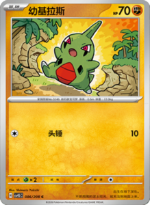 Crystal Gathering CSV9.5 Simplified Chinese Pokemon TCG – PokiPair Store Ireland 221