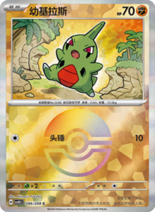 Crystal Gathering CSV9.5 Simplified Chinese Pokemon TCG – PokiPair Store Ireland 222