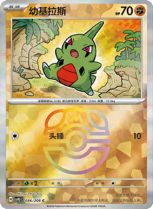Crystal Gathering CSV9.5 Simplified Chinese Pokemon TCG – PokiPair Store Ireland 223