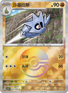 Crystal Gathering CSV9.5 Simplified Chinese Pokemon TCG – PokiPair Store Ireland 225