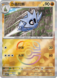 Crystal Gathering CSV9.5 Simplified Chinese Pokemon TCG – PokiPair Store Ireland 226