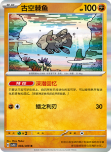 Crystal Gathering CSV9.5 Simplified Chinese Pokemon TCG – PokiPair Store Ireland 227