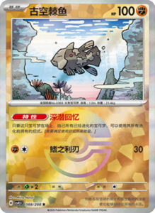 Crystal Gathering CSV9.5 Simplified Chinese Pokemon TCG – PokiPair Store Ireland 228