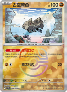 Crystal Gathering CSV9.5 Simplified Chinese Pokemon TCG – PokiPair Store Ireland 229