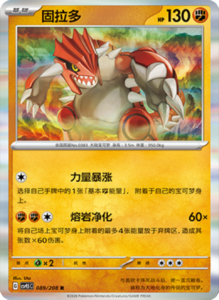 Crystal Gathering CSV9.5 Simplified Chinese Pokemon TCG – PokiPair Store Ireland 230