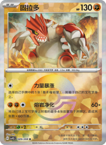 Crystal Gathering CSV9.5 Simplified Chinese Pokemon TCG – PokiPair Store Ireland 231