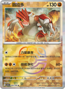 Crystal Gathering CSV9.5 Simplified Chinese Pokemon TCG – PokiPair Store Ireland 232