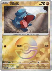 Crystal Gathering CSV9.5 Simplified Chinese Pokemon TCG – PokiPair Store Ireland 234