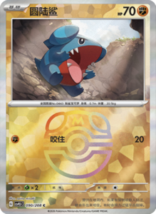 Crystal Gathering CSV9.5 Simplified Chinese Pokemon TCG – PokiPair Store Ireland 235