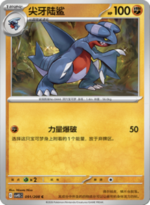 Crystal Gathering CSV9.5 Simplified Chinese Pokemon TCG – PokiPair Store Ireland 236