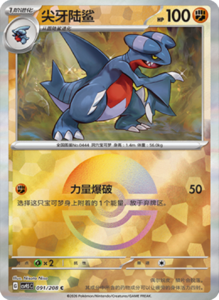 Crystal Gathering CSV9.5 Simplified Chinese Pokemon TCG – PokiPair Store Ireland 237