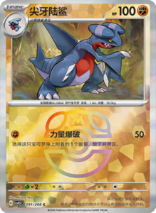 Crystal Gathering CSV9.5 Simplified Chinese Pokemon TCG – PokiPair Store Ireland 239