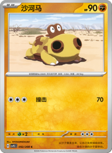 Crystal Gathering CSV9.5 Simplified Chinese Pokemon TCG – PokiPair Store Ireland 240