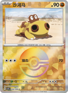 Crystal Gathering CSV9.5 Simplified Chinese Pokemon TCG – PokiPair Store Ireland 241