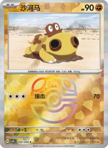 Crystal Gathering CSV9.5 Simplified Chinese Pokemon TCG – PokiPair Store Ireland 242