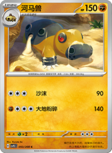 Crystal Gathering CSV9.5 Simplified Chinese Pokemon TCG – PokiPair Store Ireland 243