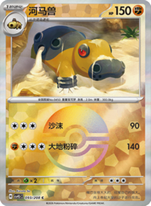 Crystal Gathering CSV9.5 Simplified Chinese Pokemon TCG – PokiPair Store Ireland 244