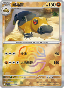 Crystal Gathering CSV9.5 Simplified Chinese Pokemon TCG – PokiPair Store Ireland 245