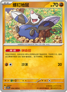 Crystal Gathering CSV9.5 Simplified Chinese Pokemon TCG – PokiPair Store Ireland 246