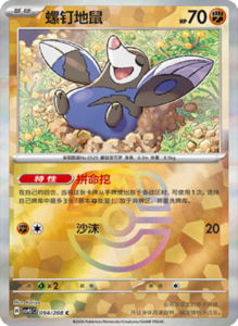 Crystal Gathering CSV9.5 Simplified Chinese Pokemon TCG – PokiPair Store Ireland 248