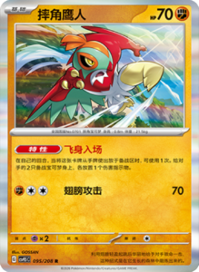 Crystal Gathering CSV9.5 Simplified Chinese Pokemon TCG – PokiPair Store Ireland 249
