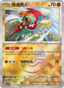Crystal Gathering CSV9.5 Simplified Chinese Pokemon TCG – PokiPair Store Ireland 250
