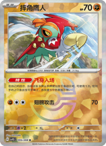 Crystal Gathering CSV9.5 Simplified Chinese Pokemon TCG – PokiPair Store Ireland 251