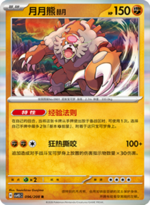 Crystal Gathering CSV9.5 Simplified Chinese Pokemon TCG – PokiPair Store Ireland 252