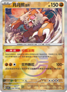 Crystal Gathering CSV9.5 Simplified Chinese Pokemon TCG – PokiPair Store Ireland 253