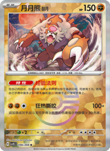 Crystal Gathering CSV9.5 Simplified Chinese Pokemon TCG – PokiPair Store Ireland 254