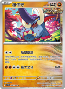 Crystal Gathering CSV9.5 Simplified Chinese Pokemon TCG – PokiPair Store Ireland 255