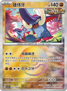 Crystal Gathering CSV9.5 Simplified Chinese Pokemon TCG – PokiPair Store Ireland 256