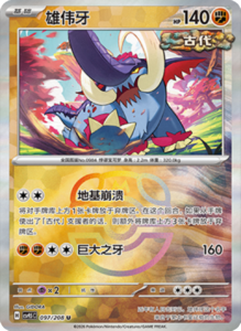 Crystal Gathering CSV9.5 Simplified Chinese Pokemon TCG – PokiPair Store Ireland 257