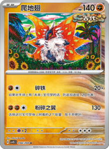 Crystal Gathering CSV9.5 Simplified Chinese Pokemon TCG – PokiPair Store Ireland 258