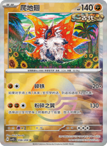 Crystal Gathering CSV9.5 Simplified Chinese Pokemon TCG – PokiPair Store Ireland 259