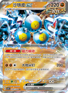 Crystal Gathering CSV9.5 Simplified Chinese Pokemon TCG – PokiPair Store Ireland 261