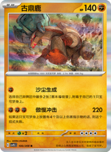 Crystal Gathering CSV9.5 Simplified Chinese Pokemon TCG – PokiPair Store Ireland 262