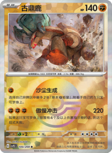 Crystal Gathering CSV9.5 Simplified Chinese Pokemon TCG – PokiPair Store Ireland 263