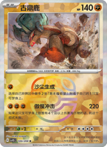 Crystal Gathering CSV9.5 Simplified Chinese Pokemon TCG – PokiPair Store Ireland 264