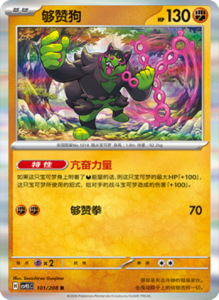 Crystal Gathering CSV9.5 Simplified Chinese Pokemon TCG – PokiPair Store Ireland 265