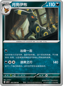 Crystal Gathering CSV9.5 Simplified Chinese Pokemon TCG – PokiPair Store Ireland 269