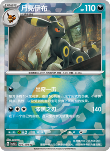 Crystal Gathering CSV9.5 Simplified Chinese Pokemon TCG – PokiPair Store Ireland 270