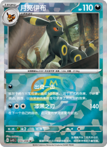 Crystal Gathering CSV9.5 Simplified Chinese Pokemon TCG – PokiPair Store Ireland 271