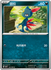 Crystal Gathering CSV9.5 Simplified Chinese Pokemon TCG – PokiPair Store Ireland 273